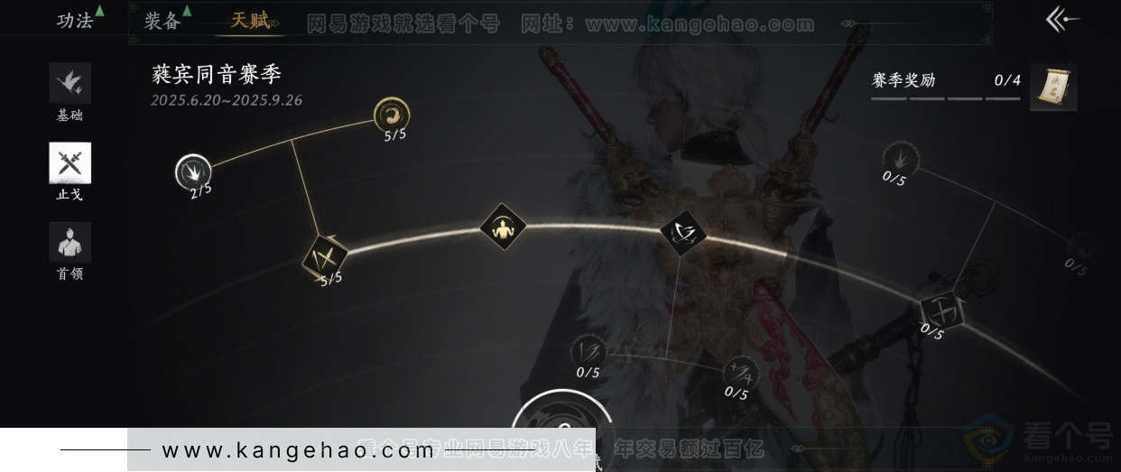 YYS33193燕云十六声账号详情图31