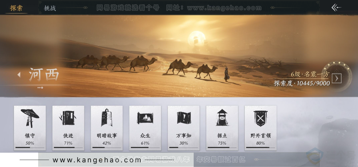 YYS33193燕云十六声账号详情图29