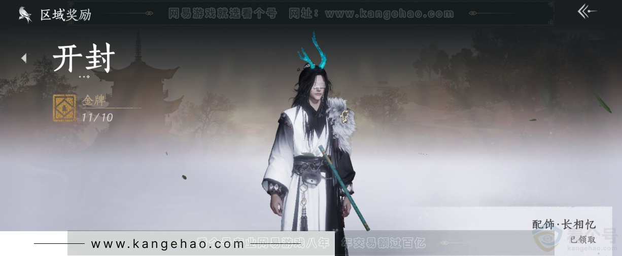 YYS33193燕云十六声账号详情图34