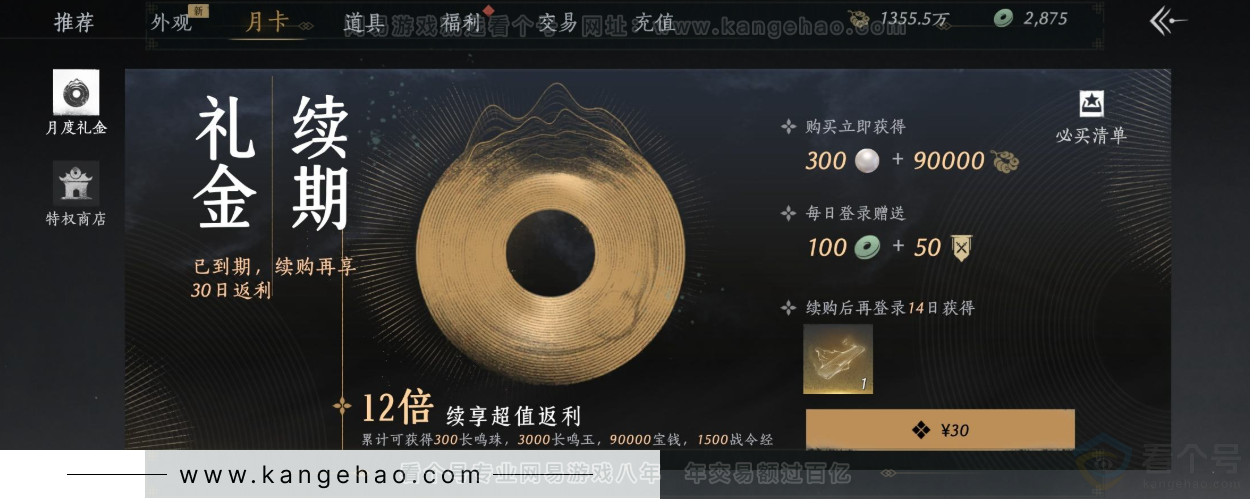 YYS33193燕云十六声账号详情图38