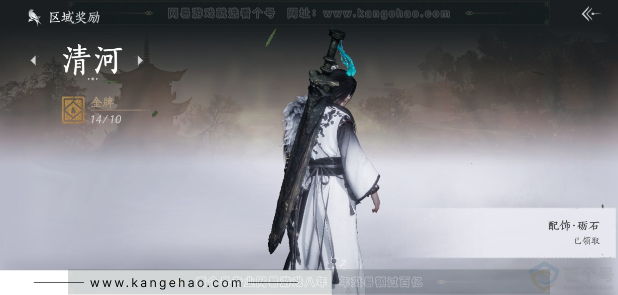 YYS33193燕云十六声账号详情图33