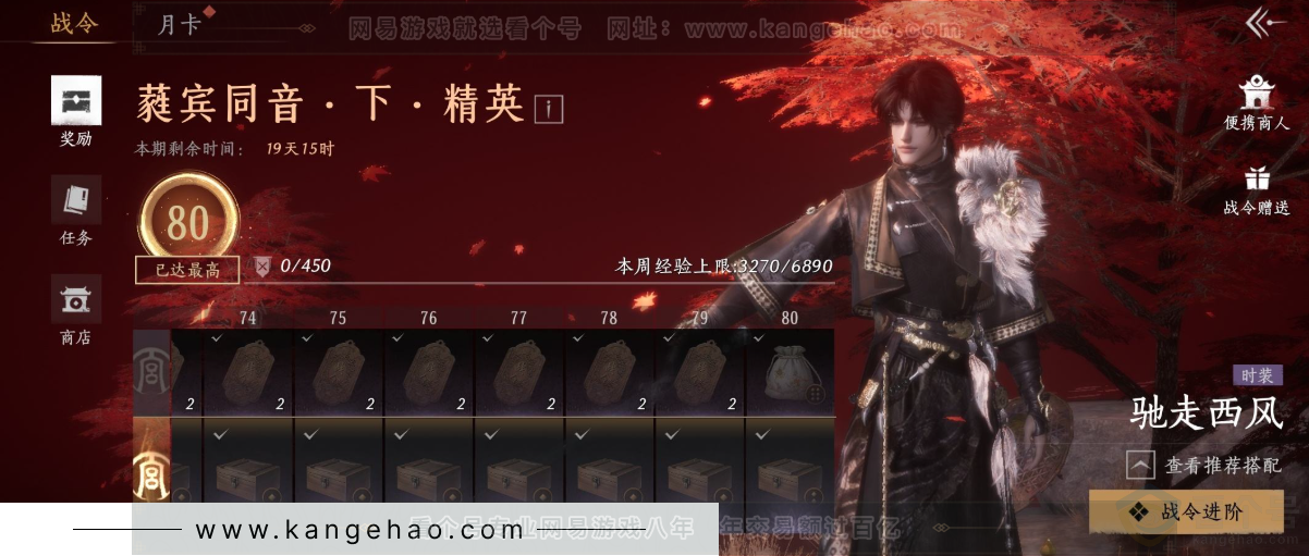 YYS33193燕云十六声账号详情图37