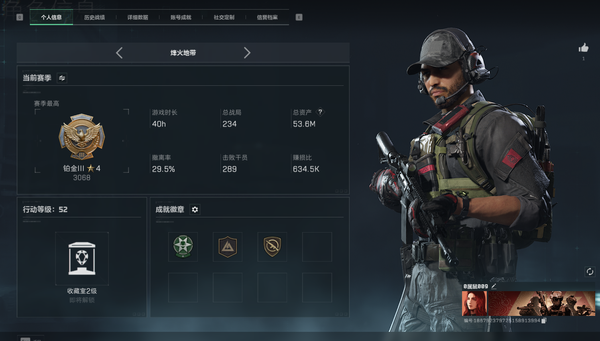 三角洲行动账号QQ总资产：53.6m 现金：4150w   红狼-蚀金玫瑰 蛊-午夜邮差  双红皮小号  速秒~