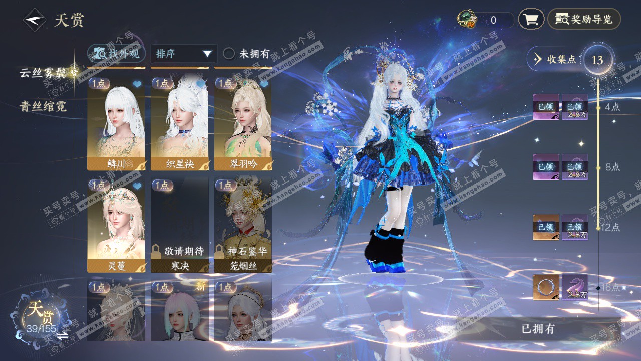 NSH324715逆水寒手游账号详情图8 NSH324715逆水寒手游账号详情图8