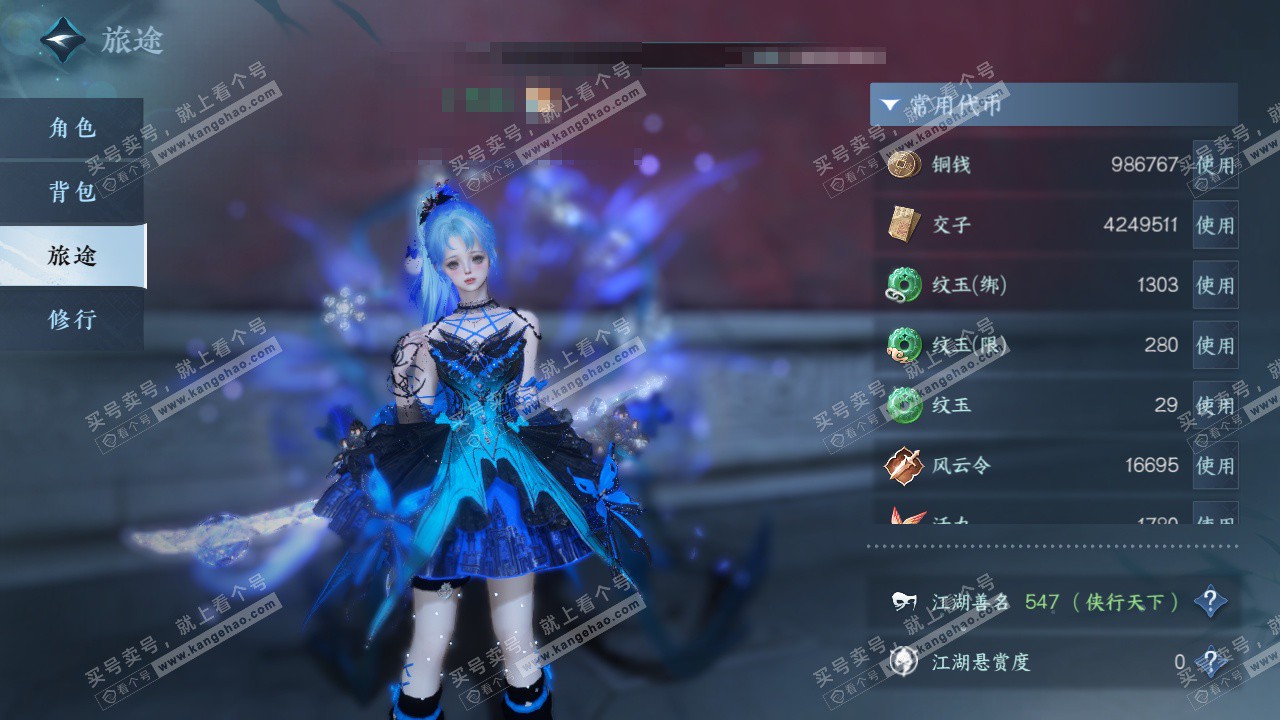 NSH324715逆水寒手游账号详情图6 NSH324715逆水寒手游账号详情图6