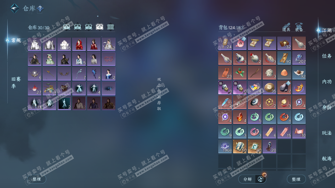 NSH324715逆水寒手游账号详情图5 NSH324715逆水寒手游账号详情图5