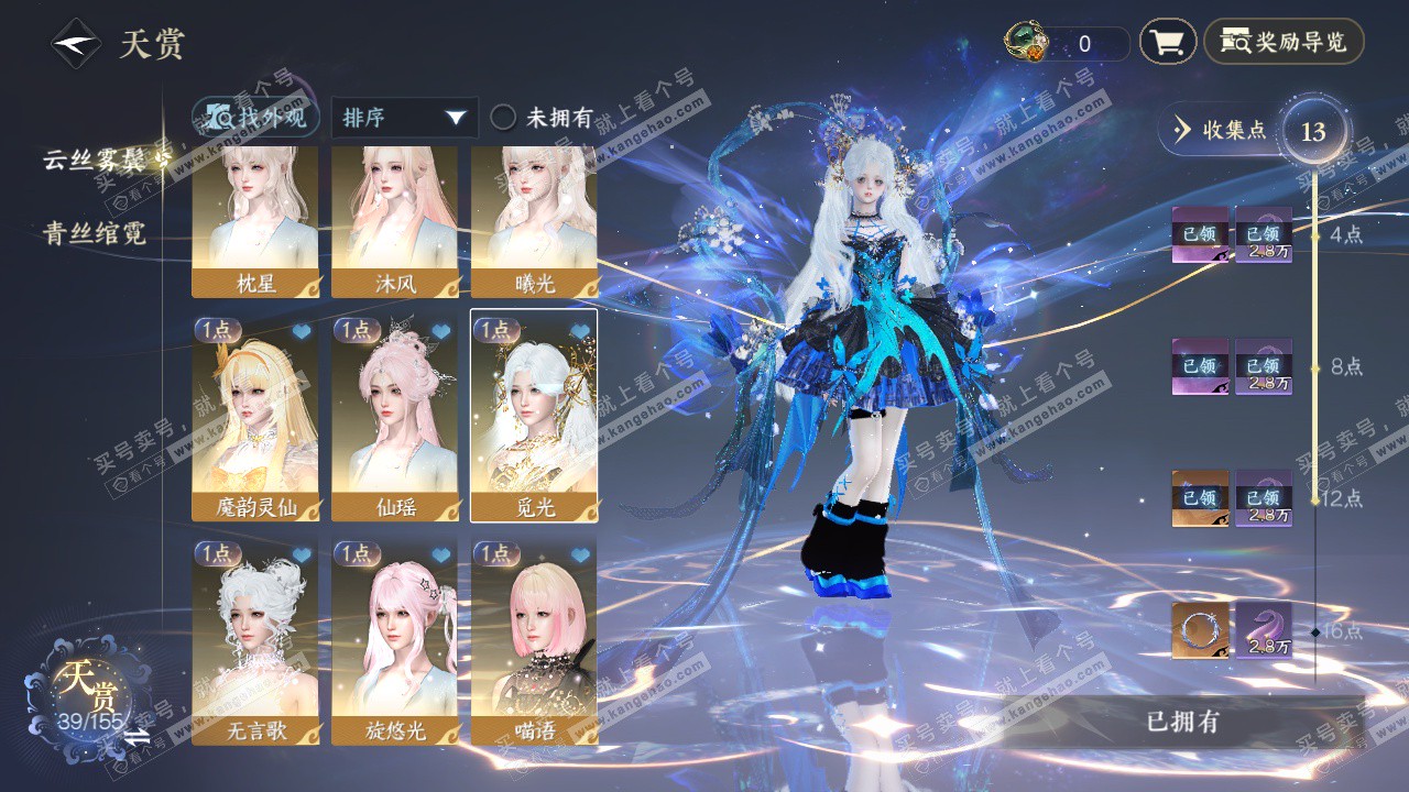 NSH324715逆水寒手游账号详情图7 NSH324715逆水寒手游账号详情图7