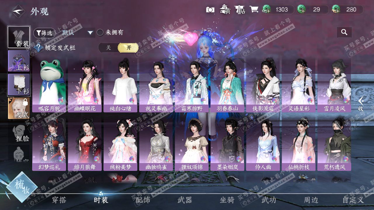 NSH324715逆水寒手游账号详情图28 NSH324715逆水寒手游账号详情图28