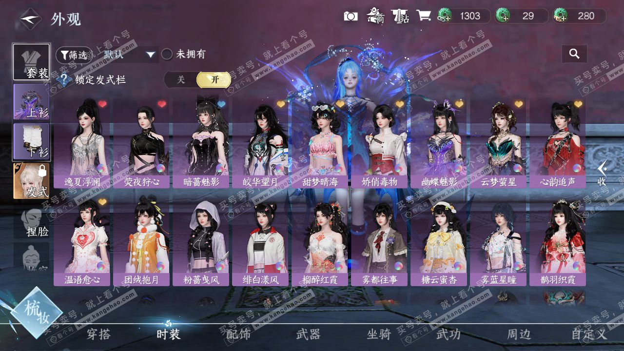 NSH324715逆水寒手游账号详情图23 NSH324715逆水寒手游账号详情图23