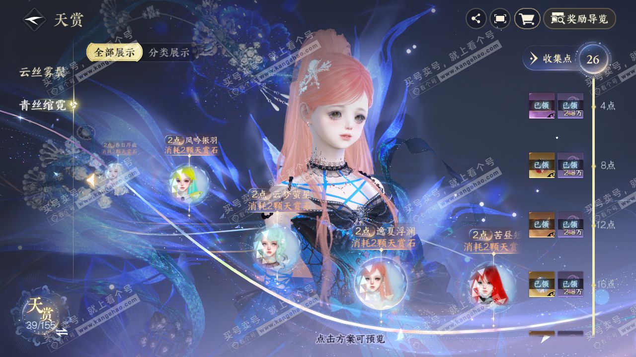 NSH324715逆水寒手游账号详情图18 NSH324715逆水寒手游账号详情图18