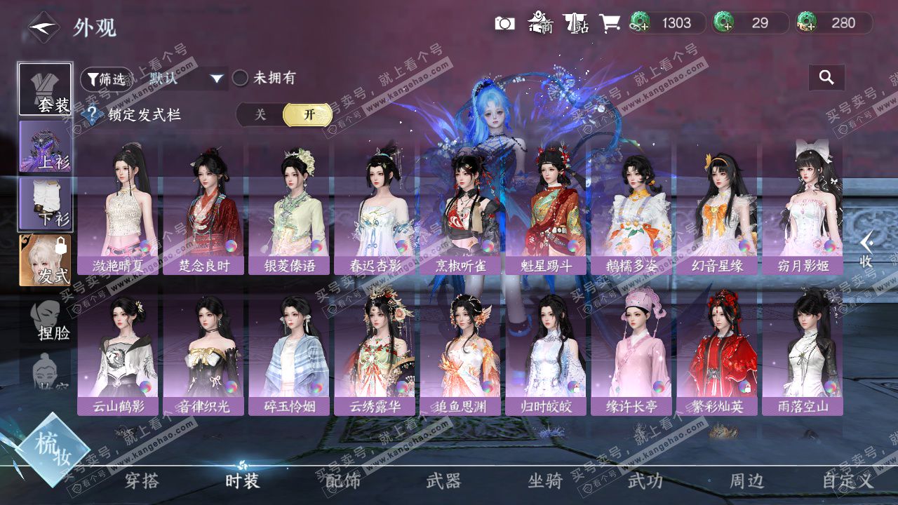 NSH324715逆水寒手游账号详情图25 NSH324715逆水寒手游账号详情图25