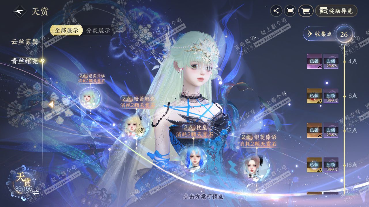 NSH324715逆水寒手游账号详情图9 NSH324715逆水寒手游账号详情图9