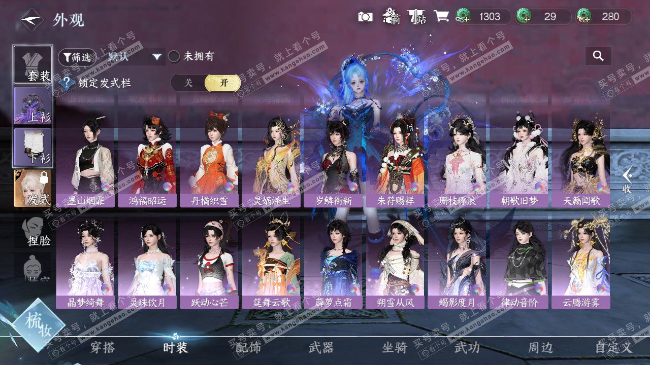 NSH324715逆水寒手游账号详情图27 NSH324715逆水寒手游账号详情图27