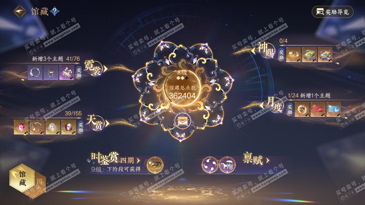 NSH324715逆水寒手游账号详情图22 NSH324715逆水寒手游账号详情图22