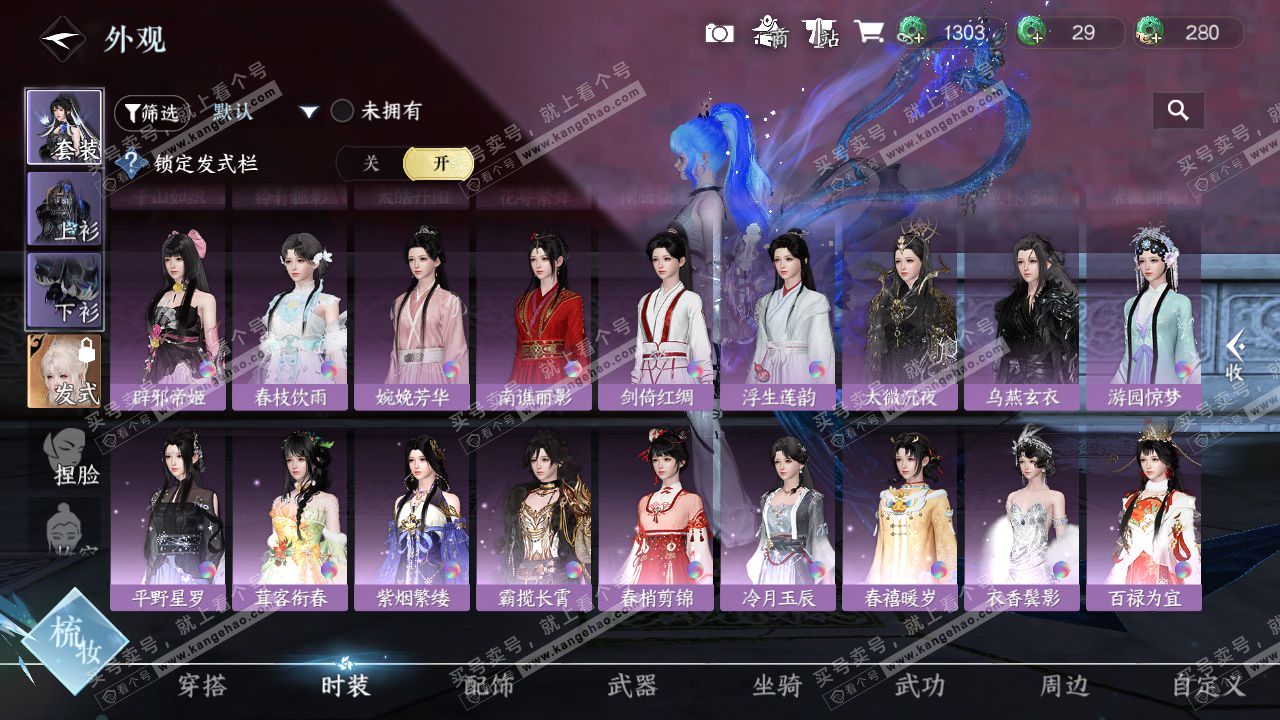 NSH324715逆水寒手游账号详情图32 NSH324715逆水寒手游账号详情图32