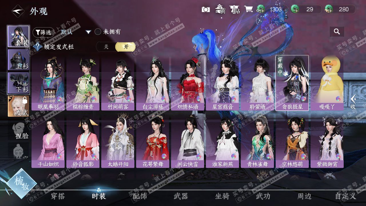 NSH324715逆水寒手游账号详情图31 NSH324715逆水寒手游账号详情图31