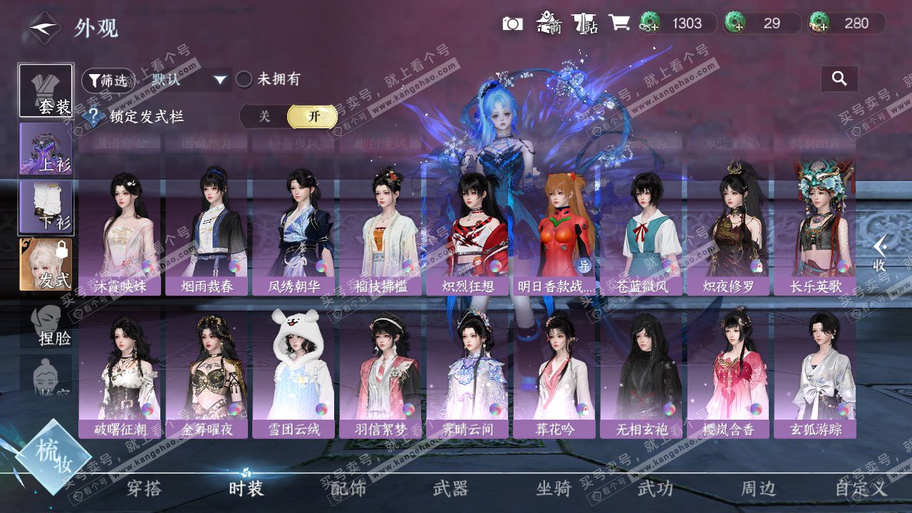 NSH324715逆水寒手游账号详情图24 NSH324715逆水寒手游账号详情图24