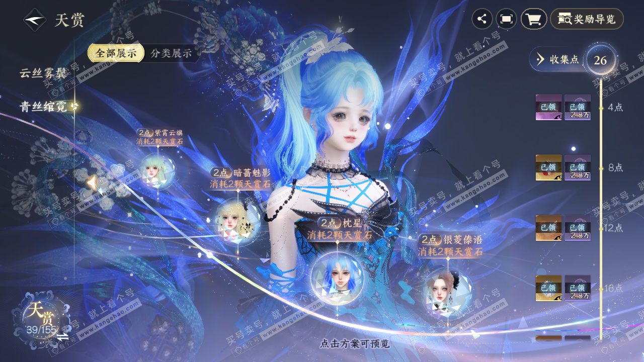 NSH324715逆水寒手游账号详情图11 NSH324715逆水寒手游账号详情图11