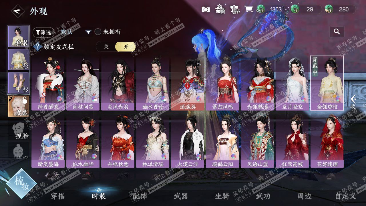 NSH324715逆水寒手游账号详情图34 NSH324715逆水寒手游账号详情图34