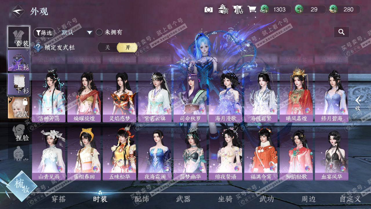 NSH324715逆水寒手游账号详情图26 NSH324715逆水寒手游账号详情图26