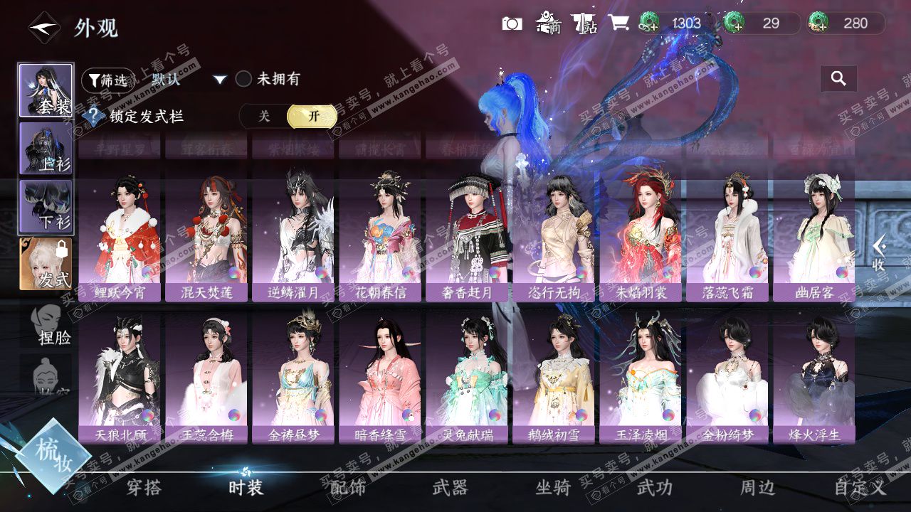 NSH324715逆水寒手游账号详情图33 NSH324715逆水寒手游账号详情图33