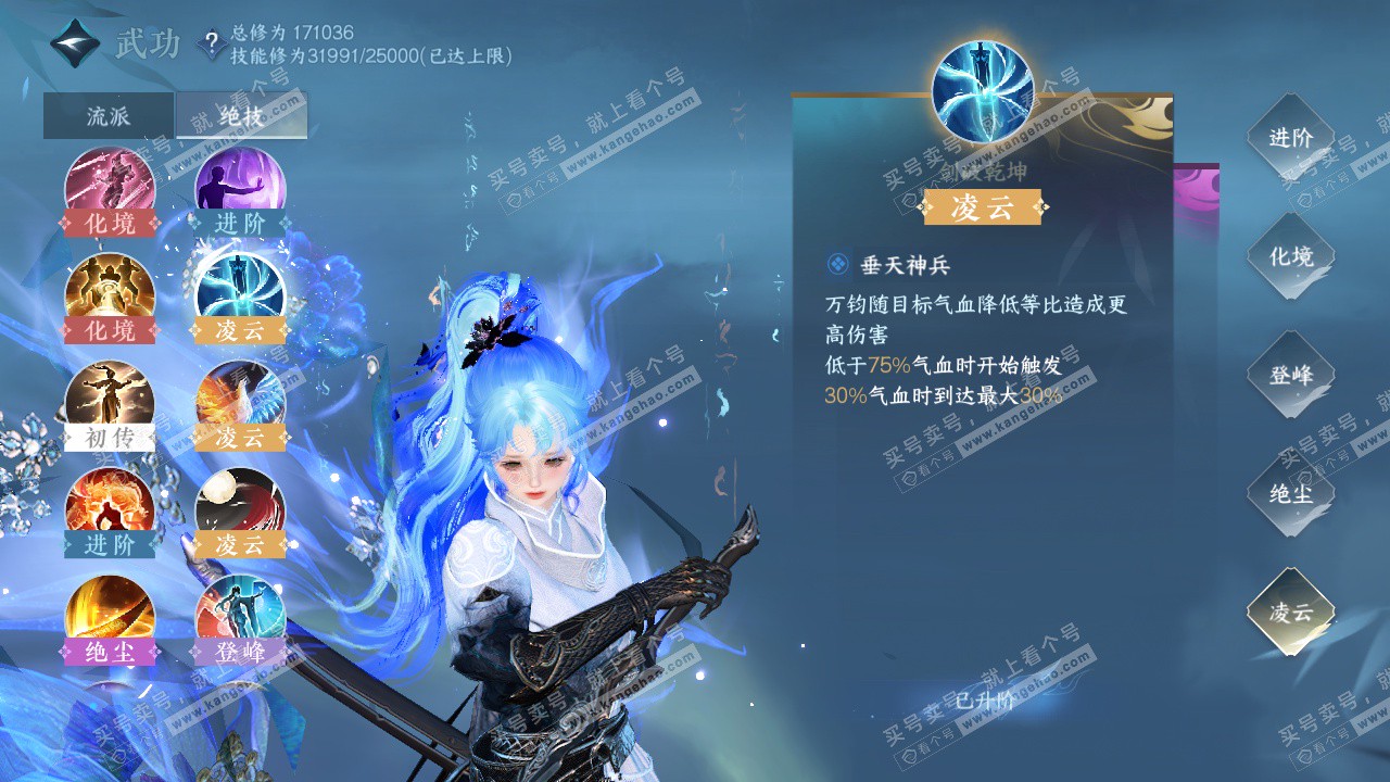 NSH324715逆水寒手游账号详情图45 NSH324715逆水寒手游账号详情图45