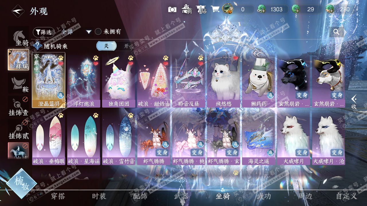 NSH324715逆水寒手游账号详情图41 NSH324715逆水寒手游账号详情图41