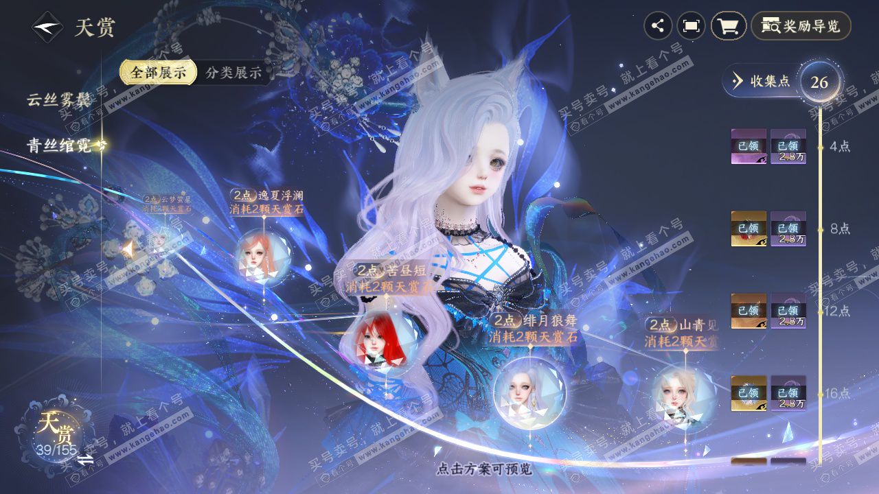 NSH324715逆水寒手游账号详情图20 NSH324715逆水寒手游账号详情图20