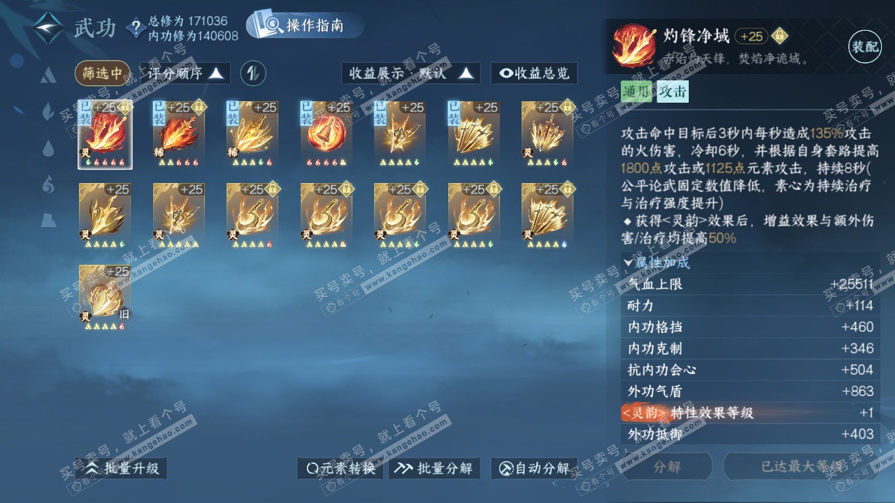 NSH324715逆水寒手游账号详情图49 NSH324715逆水寒手游账号详情图49