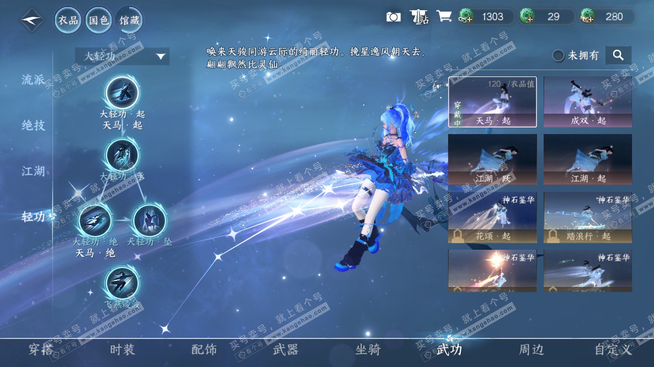 NSH324715逆水寒手游账号详情图42 NSH324715逆水寒手游账号详情图42