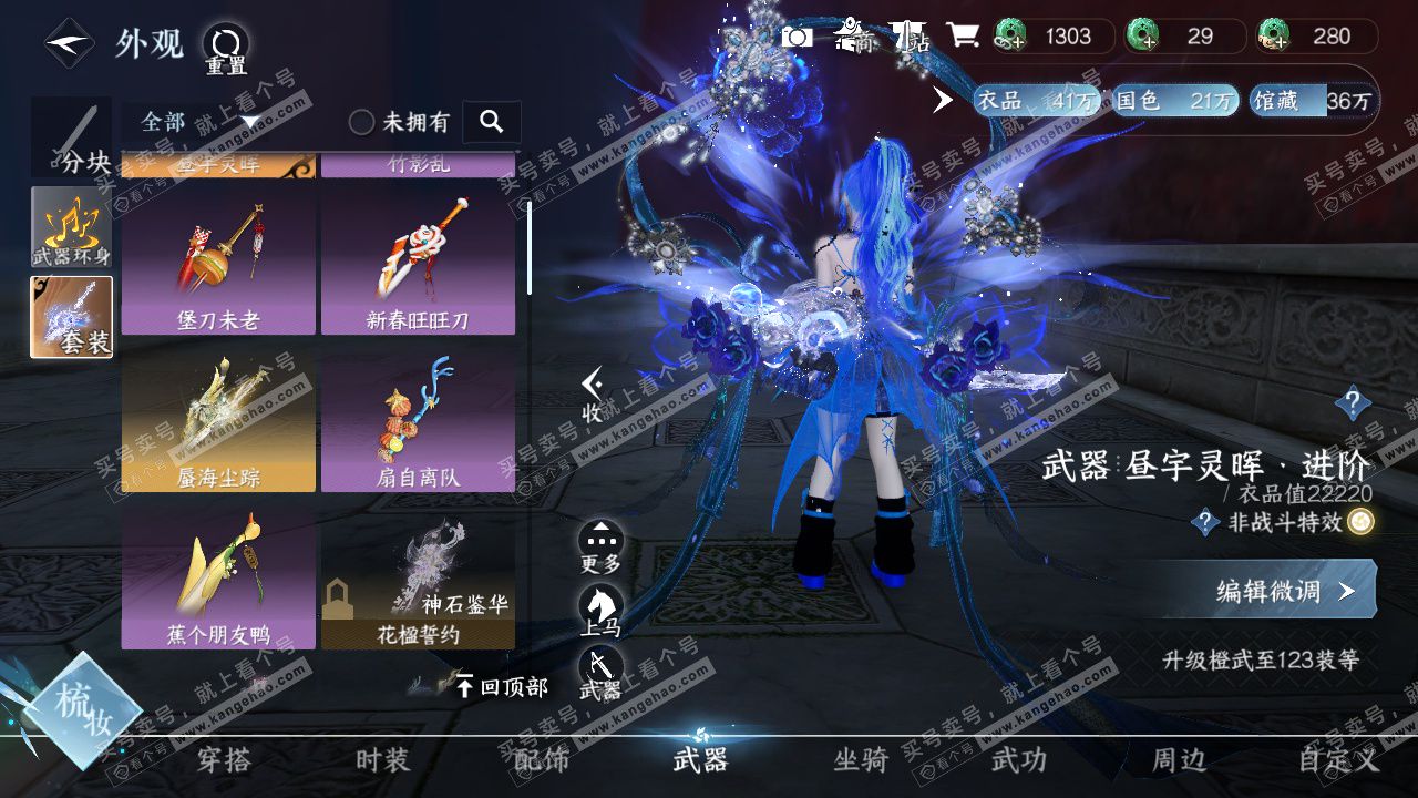 NSH324715逆水寒手游账号详情图40 NSH324715逆水寒手游账号详情图40