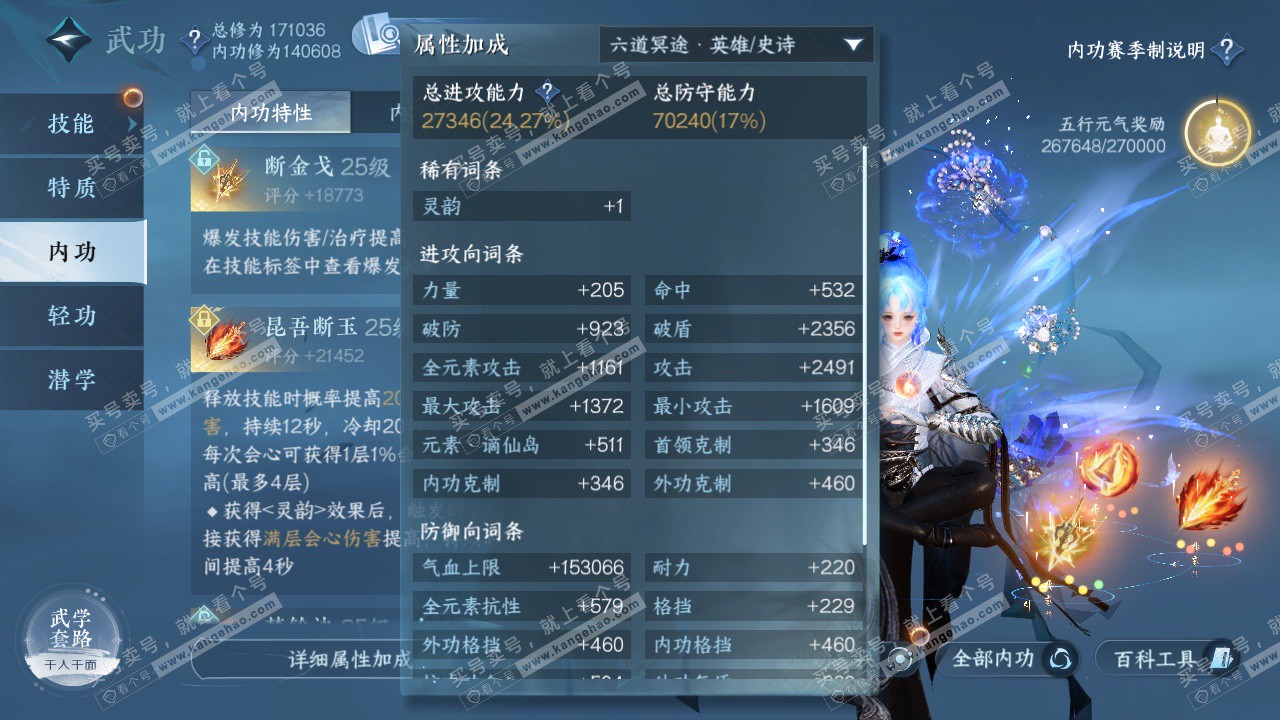 NSH324715逆水寒手游账号详情图48 NSH324715逆水寒手游账号详情图48