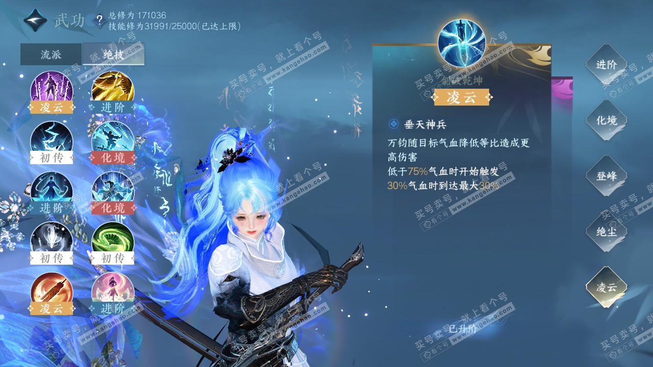 NSH324715逆水寒手游账号详情图46 NSH324715逆水寒手游账号详情图46