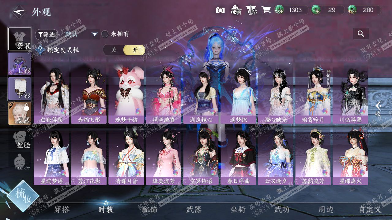 NSH324715逆水寒手游账号详情图29 NSH324715逆水寒手游账号详情图29