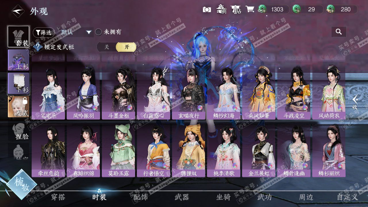 NSH324715逆水寒手游账号详情图30 NSH324715逆水寒手游账号详情图30