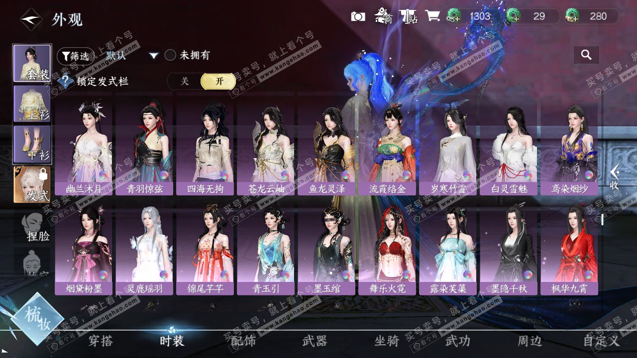 NSH324715逆水寒手游账号详情图35 NSH324715逆水寒手游账号详情图35