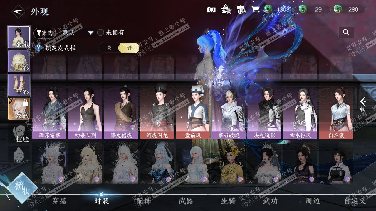 NSH324715逆水寒手游账号详情图38 NSH324715逆水寒手游账号详情图38