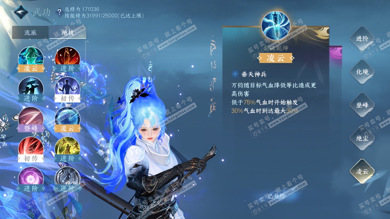 NSH324715逆水寒手游账号详情图44 NSH324715逆水寒手游账号详情图44