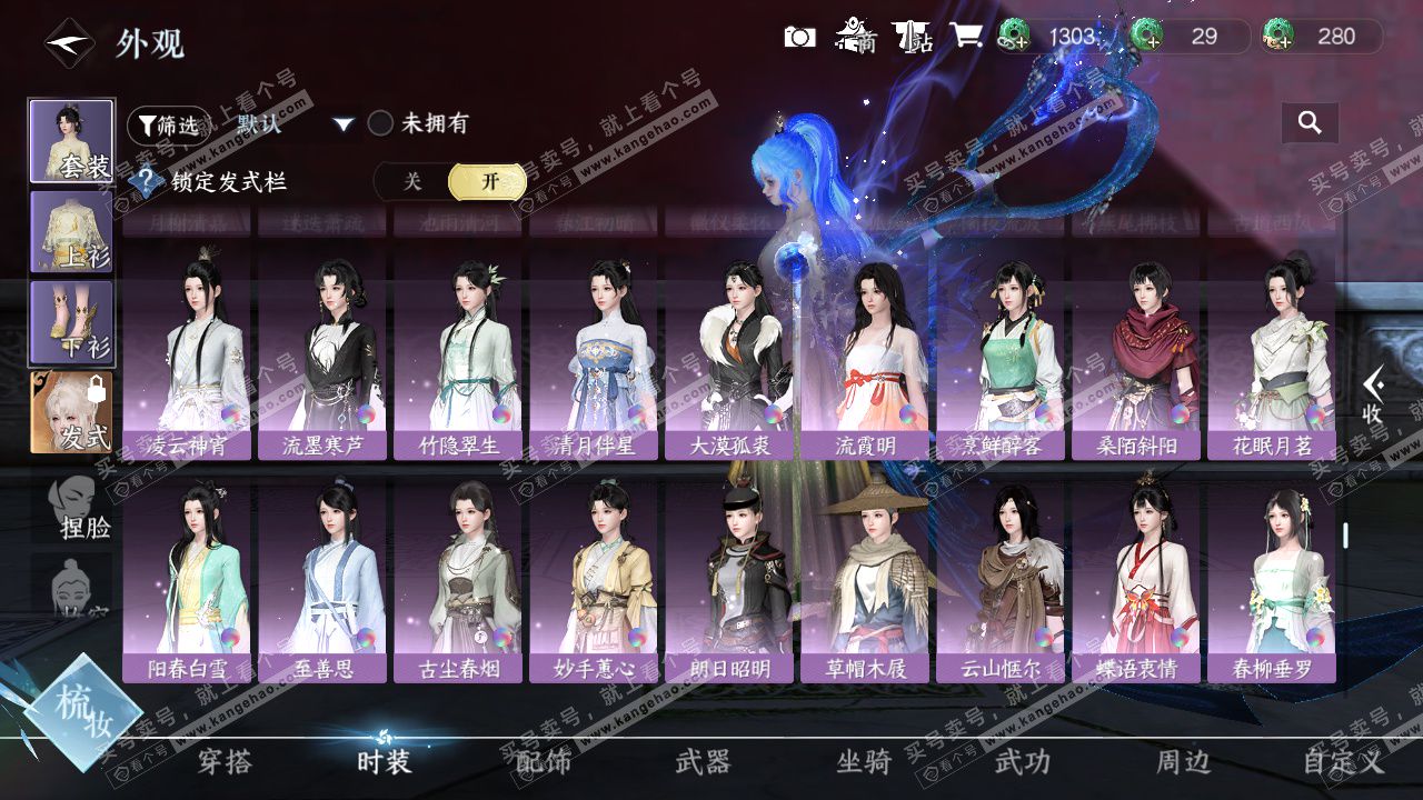 NSH324715逆水寒手游账号详情图37 NSH324715逆水寒手游账号详情图37