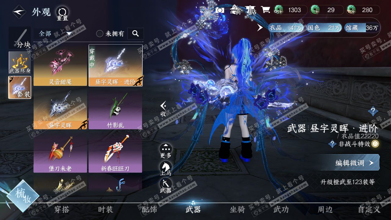 NSH324715逆水寒手游账号详情图39 NSH324715逆水寒手游账号详情图39