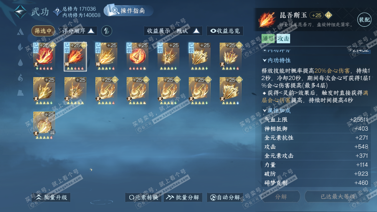 NSH324715逆水寒手游账号详情图50 NSH324715逆水寒手游账号详情图50