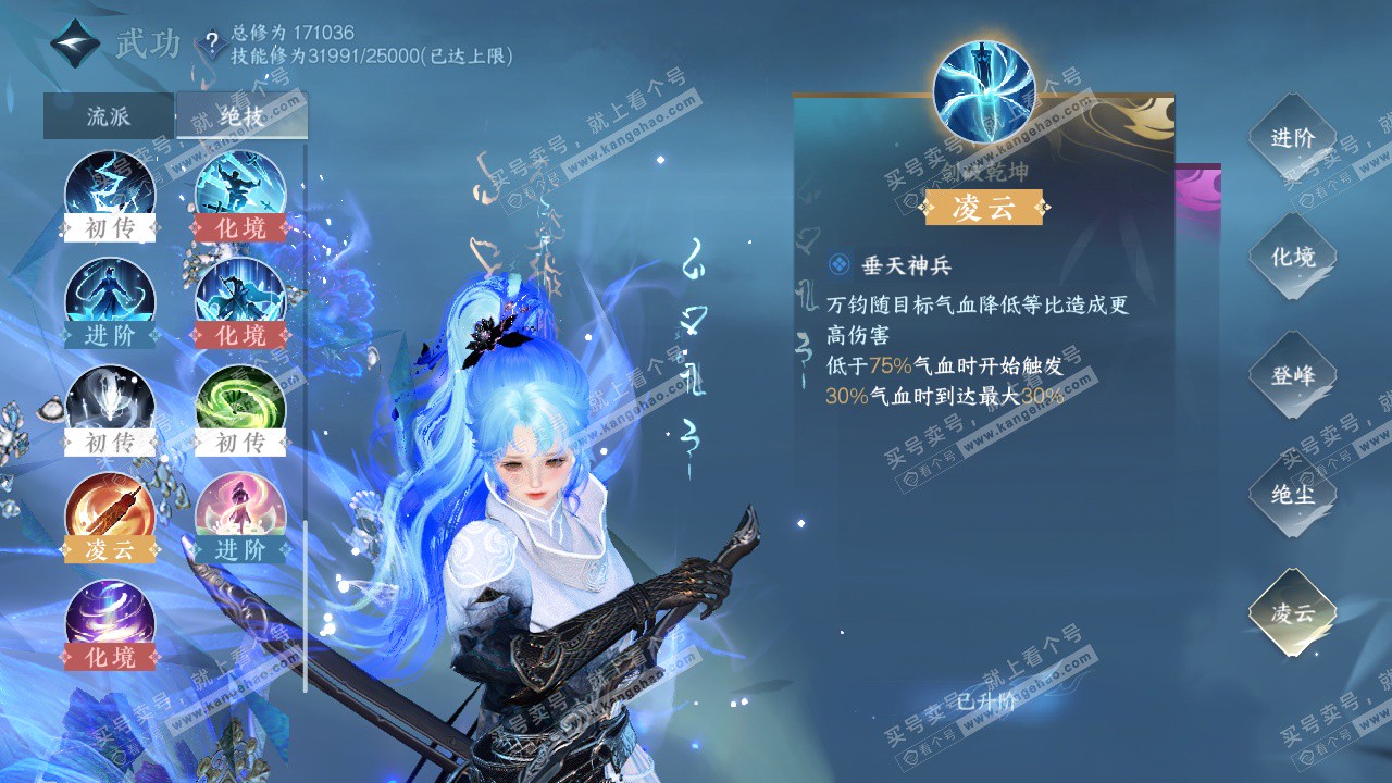 NSH324715逆水寒手游账号详情图47 NSH324715逆水寒手游账号详情图47