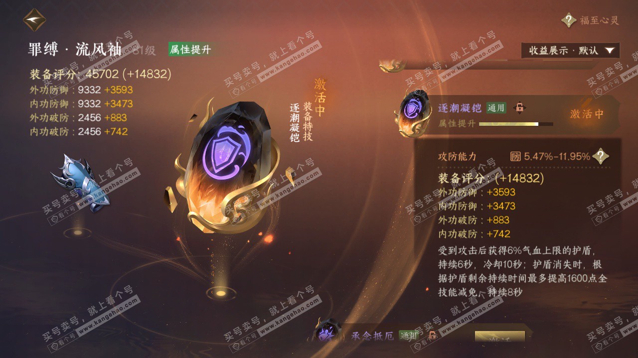 NSH324715逆水寒手游账号详情图64 NSH324715逆水寒手游账号详情图64