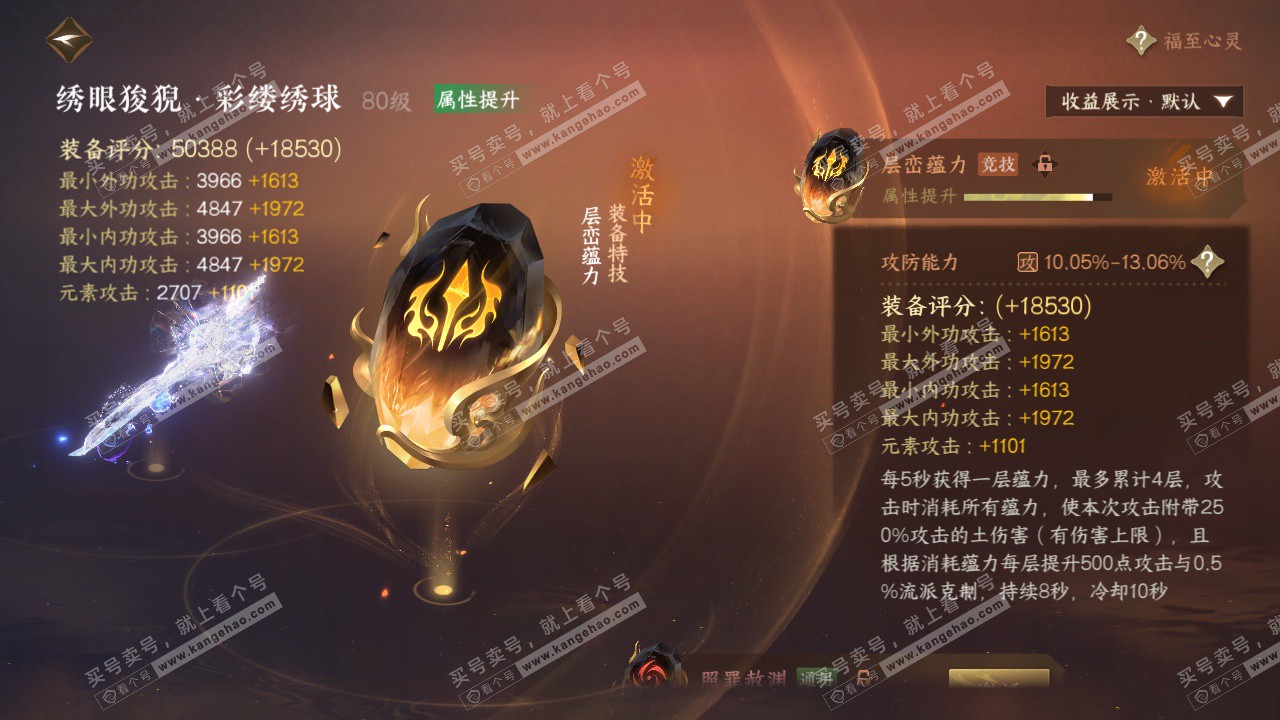 NSH324715逆水寒手游账号详情图63 NSH324715逆水寒手游账号详情图63