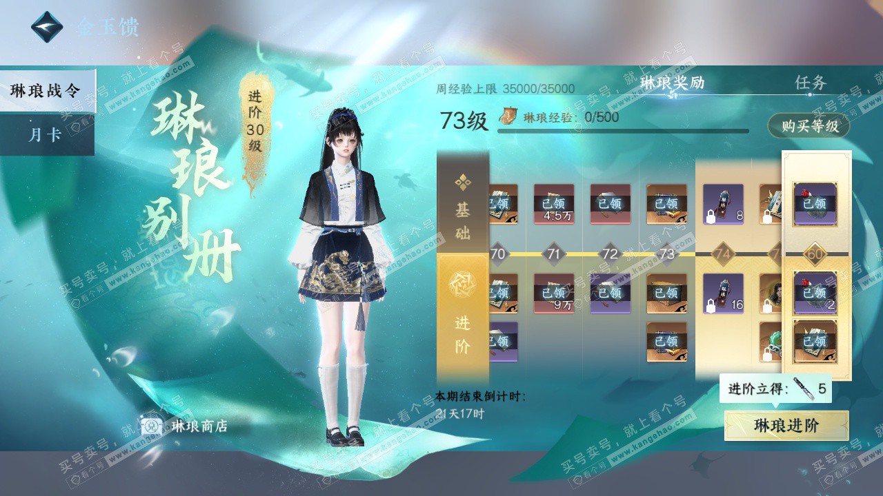 NSH324715逆水寒手游账号详情图69 NSH324715逆水寒手游账号详情图69