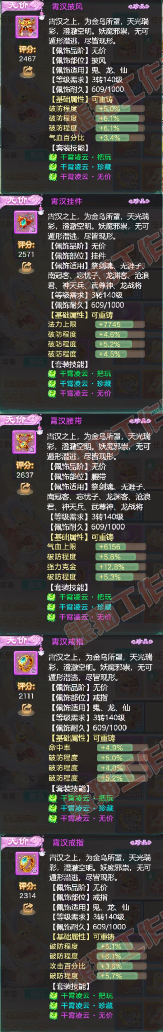 52734大话西游账号详情图5 52734大话西游账号详情图5