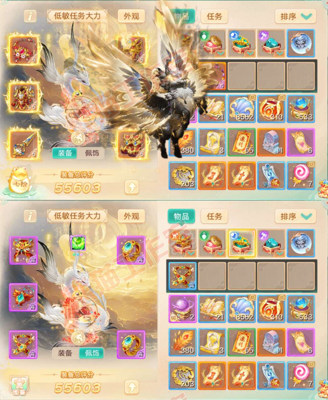 52734大话西游账号详情图1 52734大话西游账号详情图1