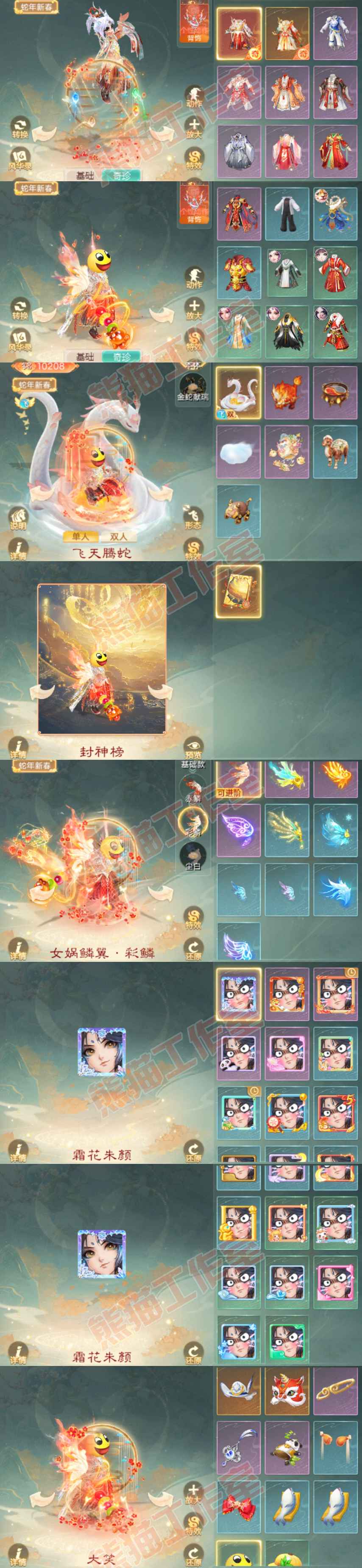 52734大话西游账号详情图9 52734大话西游账号详情图9