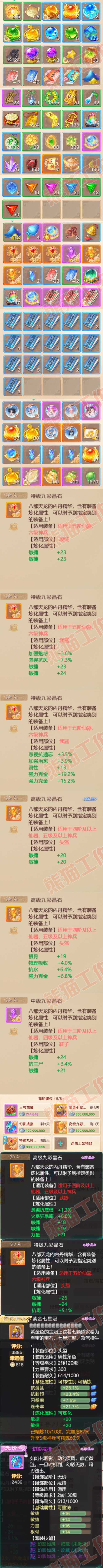 52734大话西游账号详情图8 52734大话西游账号详情图8