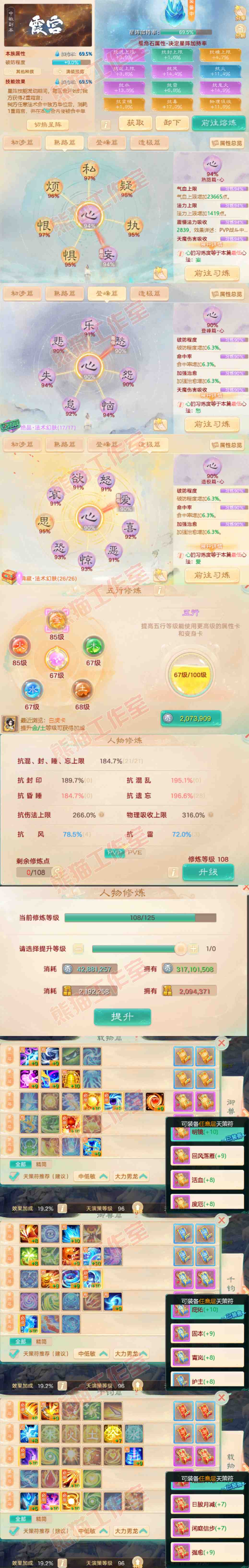 52734大话西游账号详情图3 52734大话西游账号详情图3